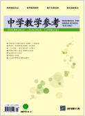 《中学教学参考》-2019.29
