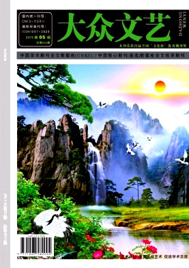 《大众文艺》-2019.05