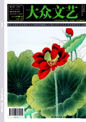 《大众文艺》-2019.06