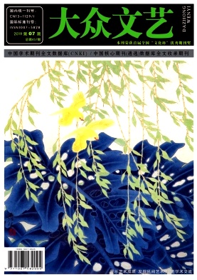 《大众文艺》-2019.07