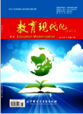 《教育现代化》-2019.81