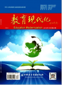 《教育现代化》-2019.82