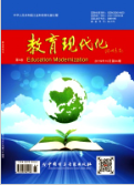 《教育现代化》-2019.84