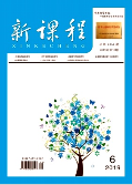 《新课程》-2019.06