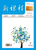 《新课程》-2019.07