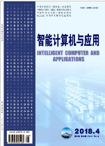 《智能计算机与应用》-2019.05