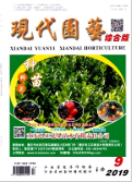 《现代园艺》-2019.17