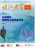《珠江水运》-2019.14