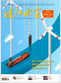 《珠江水运》-2019.15