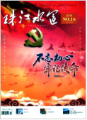 《珠江水运》-2019.16