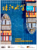 《珠江水运》-2019.17