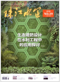 《珠江水运》-2019.19