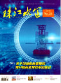 《珠江水运》-2019.21