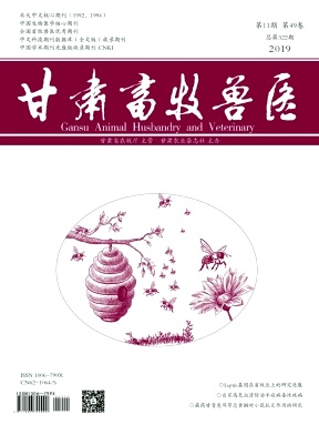 《甘肃畜牧兽医》-2019.04