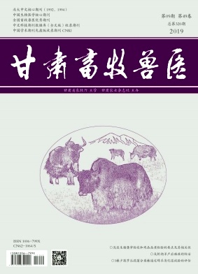 《甘肃畜牧兽医》-2019.06