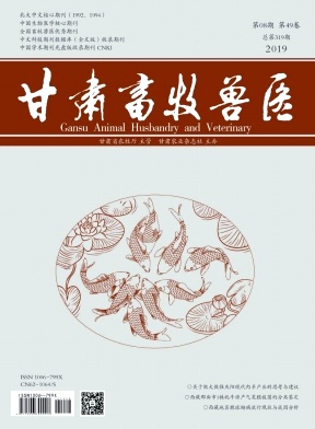 《甘肃畜牧兽医》-2019.07