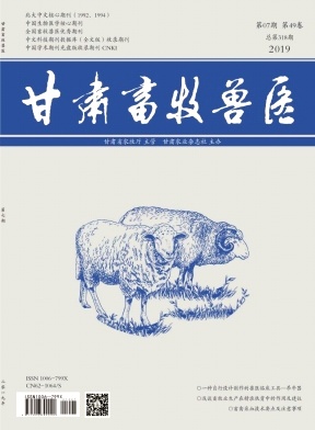 《甘肃畜牧兽医》-2019.08