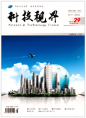 《科技视界》-2019.29
