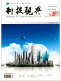《科技视界》-2019.30