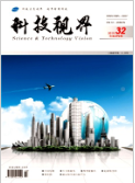 《科技视界》-2019.32