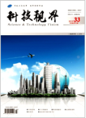 《科技视界》-2019.33