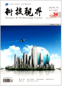 《科技视界》-2019.34