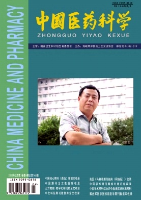 《中国医药科学》