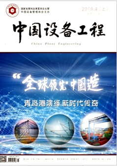 《中国设备工程》