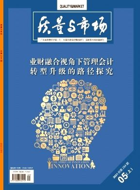 《质量与市场》