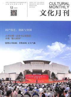 《文化月刊》