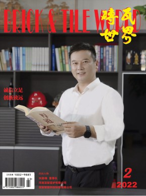 《砖瓦世界》