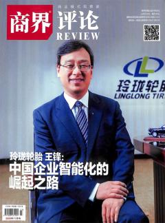 《商界评论》
