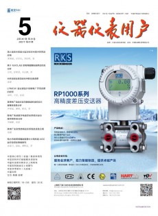 《仪器仪表用户》