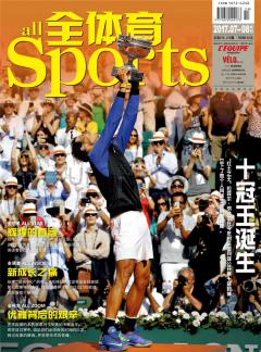 《全体育》