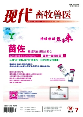 《现代畜牧兽医》