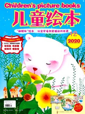 《儿童绘本》