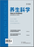 《养生科学》
