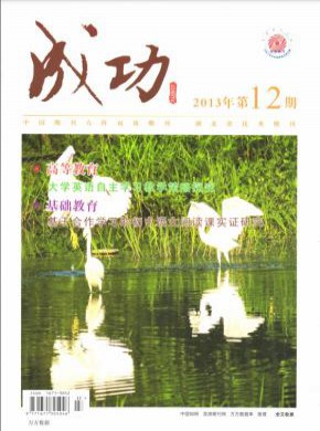 《成功​》
